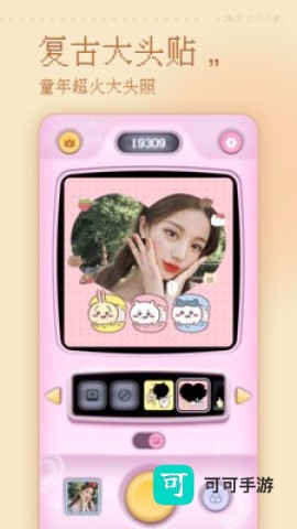 复古大头贴 第2张图