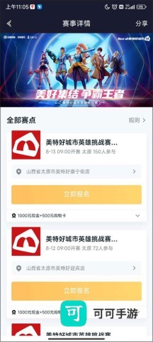 王者人生 第4张图