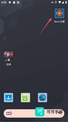 Nova启动器 第7张图