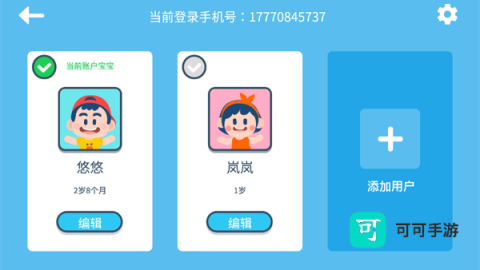 迈思星球官网版 第4张图