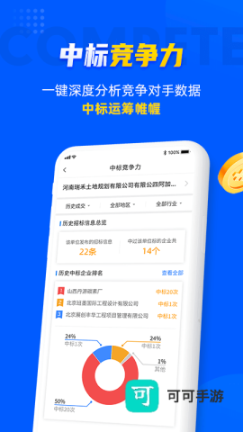 乙方宝招标最新版