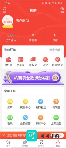 购宜购 第4张图