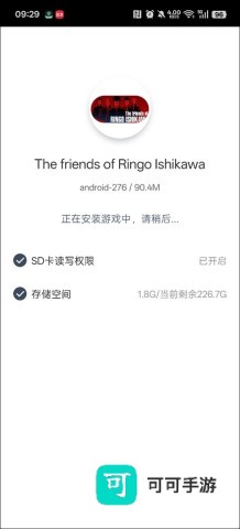 石河伦吾的朋友们 第1张图