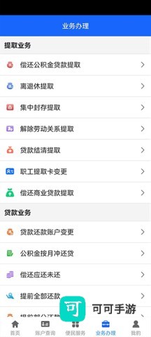 邢台公积金 第2张图