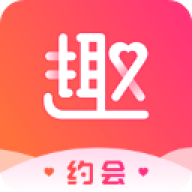 趣约会app官方最新版本