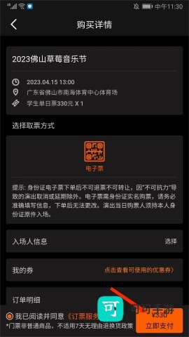 正在现场 第4张图