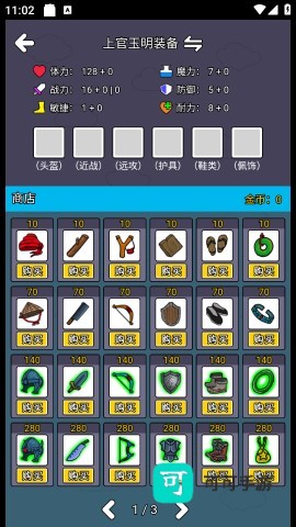 斗神大陆2 第3张图