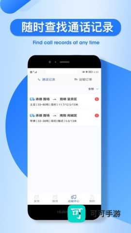 润车通货主版 第3张图