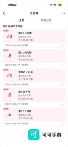 抖省省安装包 第7张图