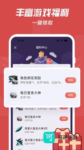 网易大神将军令