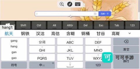 Remote Desktop 第7张图