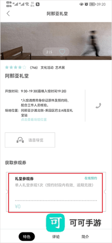 阿那亚 第2张图