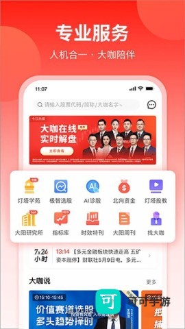 大阳智投 第3张图