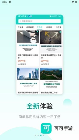 COE私塾 COE私塾 第1张图