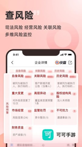 快查快递2025版 第2张图