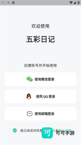 五彩日记 第4张图