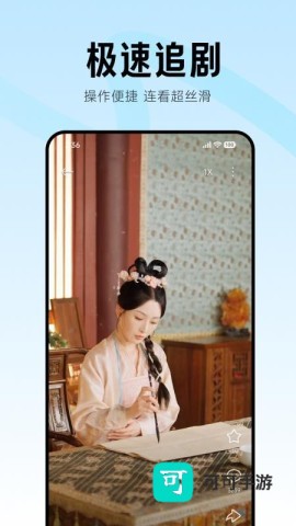 围观短剧 第4张图