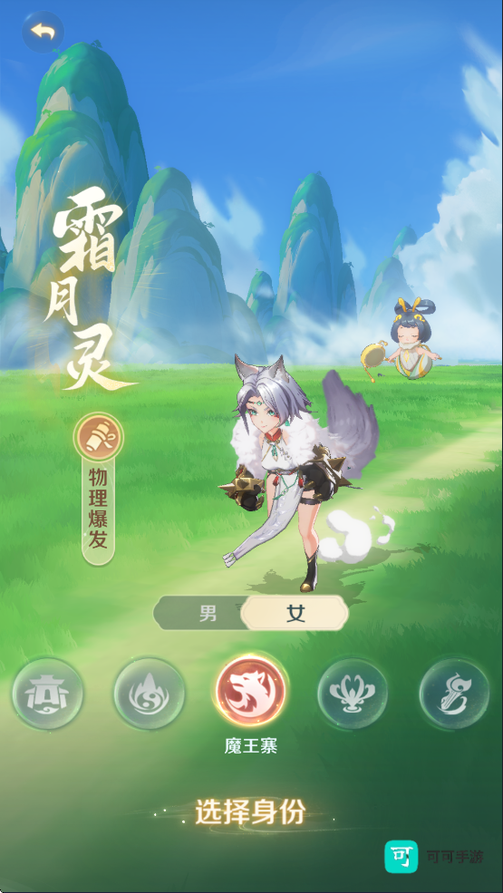 灵兽大冒险 第3张图