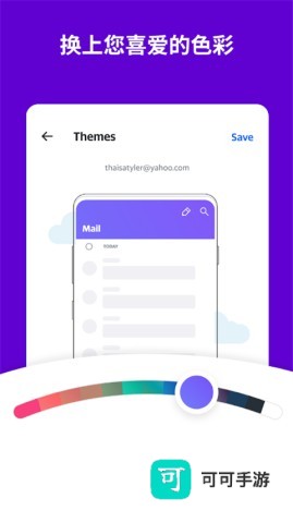雅虎邮箱手机版