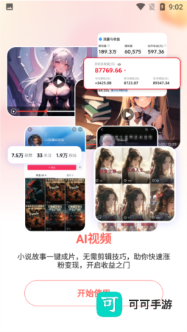 极虎漫剪 第1张图