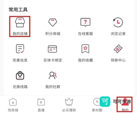 悦淘购物 第1张图