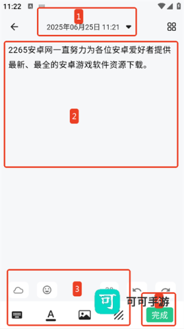 五彩日记 第6张图