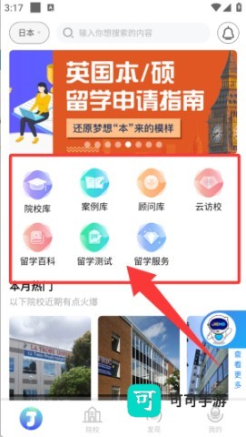芥末留学 第3张图