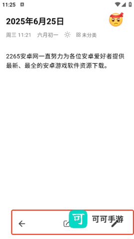 五彩日记 第7张图