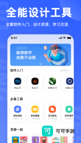 后浪学设计 第1张图