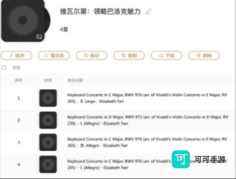 云赏HIFI 第8张图