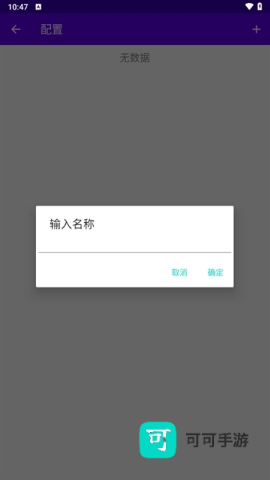 EKA2L1塞班模拟器 第2张图