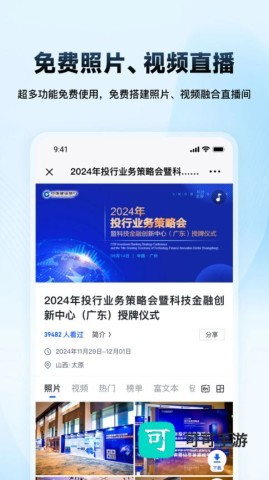 映目云摄影 第2张图