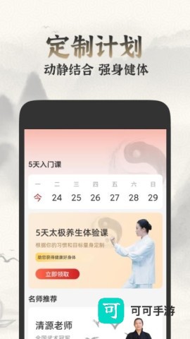 太极学堂 第1张图