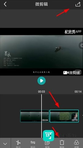 微剪辑最新版本 第3张图