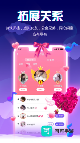 小小语音 第1张图