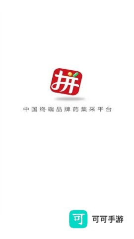 先大拼药药 第3张图