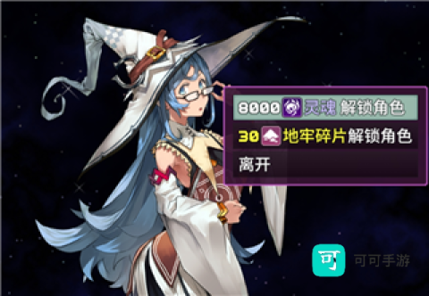 魔塔地牢2 第2张图