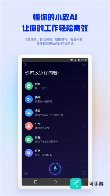 移动办公M3平台