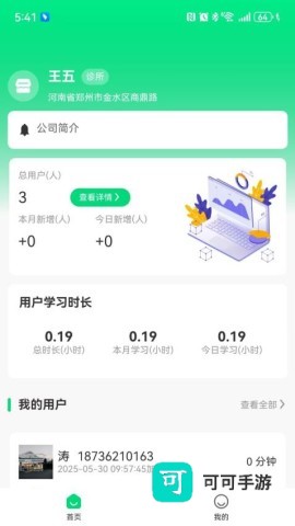 合方济诊 第1张图