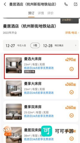 百达屋 第4张图