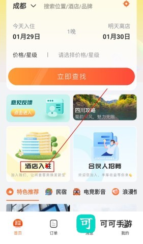 金时房客 第5张图