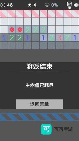 无尽扫雷 第3张图