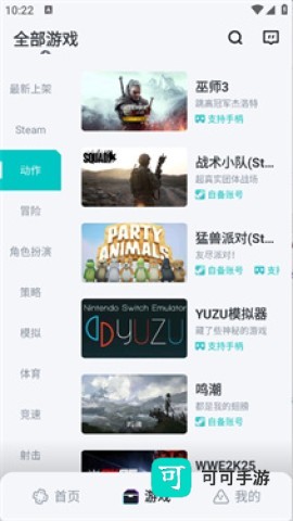 OKK云电脑 第7张图