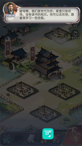 穿越古代当赘婿 第4张图