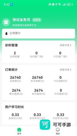 合方济诊 第2张图