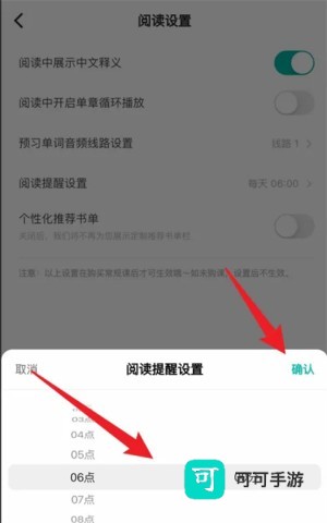 薄荷阅读免费官方版 第6张图