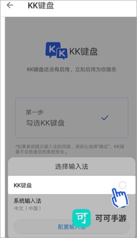 KK键盘最新版 第4张图