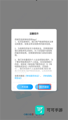 咪咕体育直播 第1张图