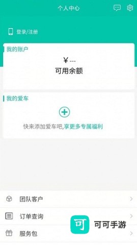 卓越电池大师 第1张图