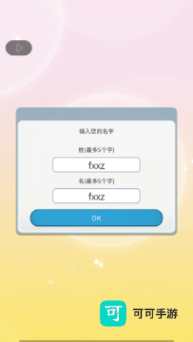 你是我眼里的光 第5张图